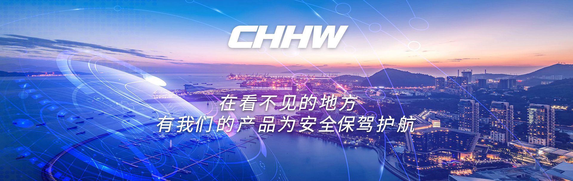 CHHW-華威